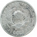 15 копеек 1925 (№3) XF 15 копеек 1925 (№3) XF