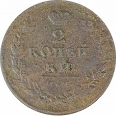 2 копейки 181* Николай 1 (№1) G 2 копейки 181* Николай 1 (№1) G