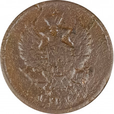 2 копейки 1814 ЕМ НМ Александр 1 (№4) VG 2 копейки 1814 ЕМ НМ Александр 1 (№4) VG