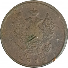 2 копейки 1817 Александр 1 (№5) G 2 копейки 1817 Александр 1 (№5) G
