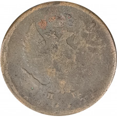 2 копейки 1817 ЕМ НМ Александр 1 (№7) G 2 копейки 1817 ЕМ НМ Александр 1 (№7) G