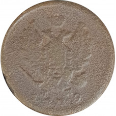 2 копейки 1819 Александр 1 (№3) G