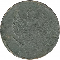 2 копейки 1821 ЕМ НМ Александр 1 (№3) VG 2 копейки 1821 ЕМ НМ Александр 1 (№3) VG