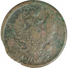 2 копейки 1823 ЕМ Александр (№1) VG