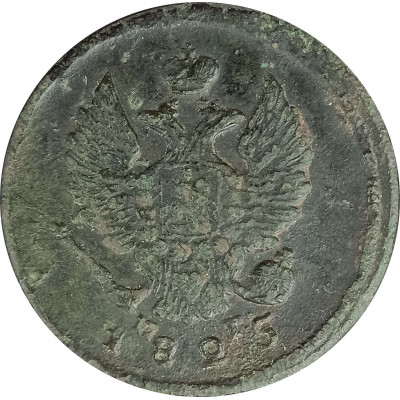 2 копейки 1825 ЕМ Александр 1 (№2) VG 2 копейки 1825 ЕМ Александр 1 (№2) VG