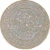 2 копейки 1871 ЕМ Николай 2 (№2) G 2 копейки 1871 ЕМ Николай 2 (№2) G