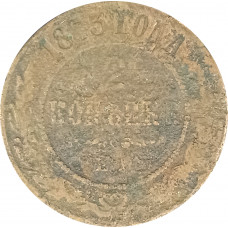 2 копейки 1873 ЕМ Николай 2 (№1) G 2 копейки 1873 ЕМ Николай 2 (№1) G