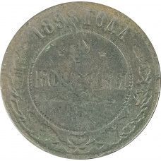 2 копейки 1898 Николай 2 (№2) F 2 копейки 1898 Николай 2 (№2) F