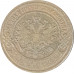 2 копейки 1899 Николай 2 (№5) G 2 копейки 1899 Николай 2 (№5) G