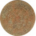 2 копейки 1899 Николай 2 (№6) G 2 копейки 1899 Николай 2 (№6) G