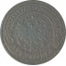 2 копейки 1903 СПБ Николай 2 (№5) F