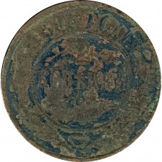 2 копейки 1903 СПБ Николай 2 (№1) G