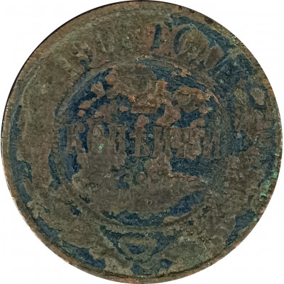 2 копейки 1903 СПБ Николай 2 (№1) G 2 копейки 1903 СПБ Николай 2 (№1) G