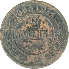 2 копейки 1903 СПБ Николай 2 (№2) VG 2 копейки 1903 СПБ Николай 2 (№2) VG