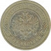 2 копейки 1912 СПБ Николай 2 (№8) VG 2 копейки 1912 СПБ Николай 2 (№8) VG