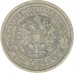 2 копейки 1914 СПБ Николай 2 (№8) VG 2 копейки 1914 СПБ Николай 2 (№8) VG