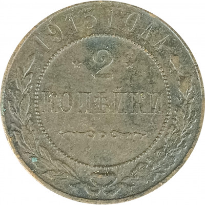 2 копейки 1915 Николай 2 (№7) VG 2 копейки 1915 Николай 2 (№7) VG