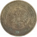 2 копейки 1910 СПБ Николай 2 (№1) F 2 копейки 1910 СПБ Николай 2 (№1) F