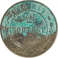 2 копейки 1915 Николай 2 (№10) VG на чистку 