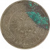 2 копейки 1915 Николай 2 (№10) VG на чистку 