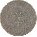 2 копейки 1916 Николай 2 (№4) F 2 копейки 1916 Николай 2 (№4) F