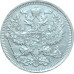 20 копеек 1914 СПБ ВС Николай 2 (№6) VF 20 копеек 1914 СПБ ВС Николай 2 (№6) VF