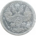 20 копеек 1879 СПБ НФ (№1) XF