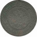 3 копейки 1904 Николай 2 (№1) VG 3 копейки 1904 Николай 2 (№1) VG