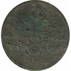 5 копеек 1833 Николай 1 (№1) VG