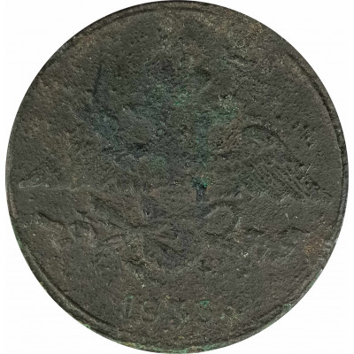 5 копеек 1833 Николай 1 (№1) VG 5 копеек 1833 Николай 1 (№1) VG
