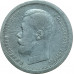 50 копеек 1896 АГ Николай 2 VF 50 копеек 1896 АГ Николай 2 VF