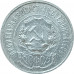 50 копеек 1921 АГ СССР XF (№2)