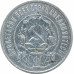 50 копеек 1921 АГ СССР (№3) XF