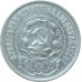 50 копеек 1922 ПЛ СССР XF (№5) 50 копеек 1922 ПЛ СССР XF (№5)