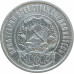 50 копеек 1922 ПЛ СССР (№6) XF