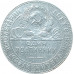 Полтинник 1924 ТР СССР XF (№1)