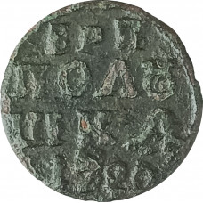 Полушка 1720 Пётр 1 (№1) VG
