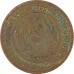 1 копейка 1924 (№12) F 1 копейка 1924 (№12) F