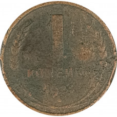 1 копейка 1924 (№18) VG
