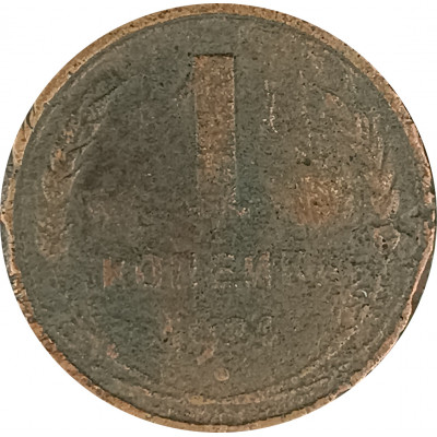 1 копейка 1924 (№18) VG 1 копейка 1924 (№18) VG