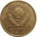 1 копейка 1957 СССР VF