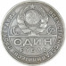 1 рубль 1924 ПЛ СССР XF (№1)