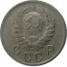 10 копеек 1938 СССР VF 10 копеек 1938 СССР VF