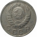 10 копеек 1943 СССР VF