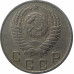 10 копеек 1948 СССР VF 10 копеек 1948 СССР VF