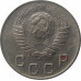 10 копеек 1949 СССР VF 10 копеек 1949 СССР VF