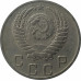 10 копеек 1951 СССР VF