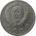 10 копеек 1952 СССР VF