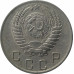 10 копеек 1954 СССР VF 10 копеек 1954 СССР VF