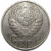 15 копеек 1938 СССР F